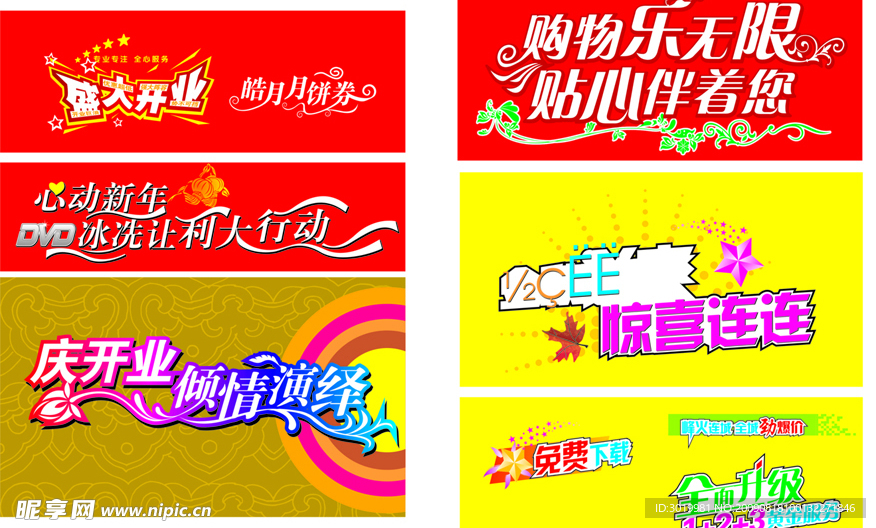 几种漂亮的变形字