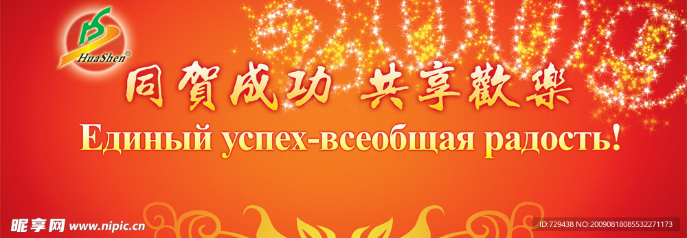 会议背景墙
