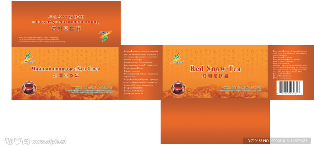 公司茶包装设计