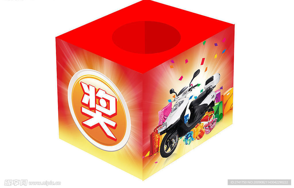 电动车抽奖箱