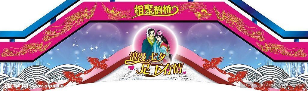 七夕鹊桥制作