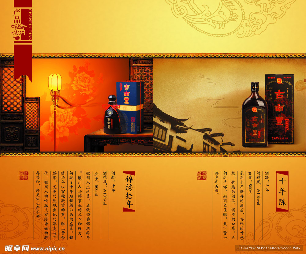 古典画册内页（主要图层合层）