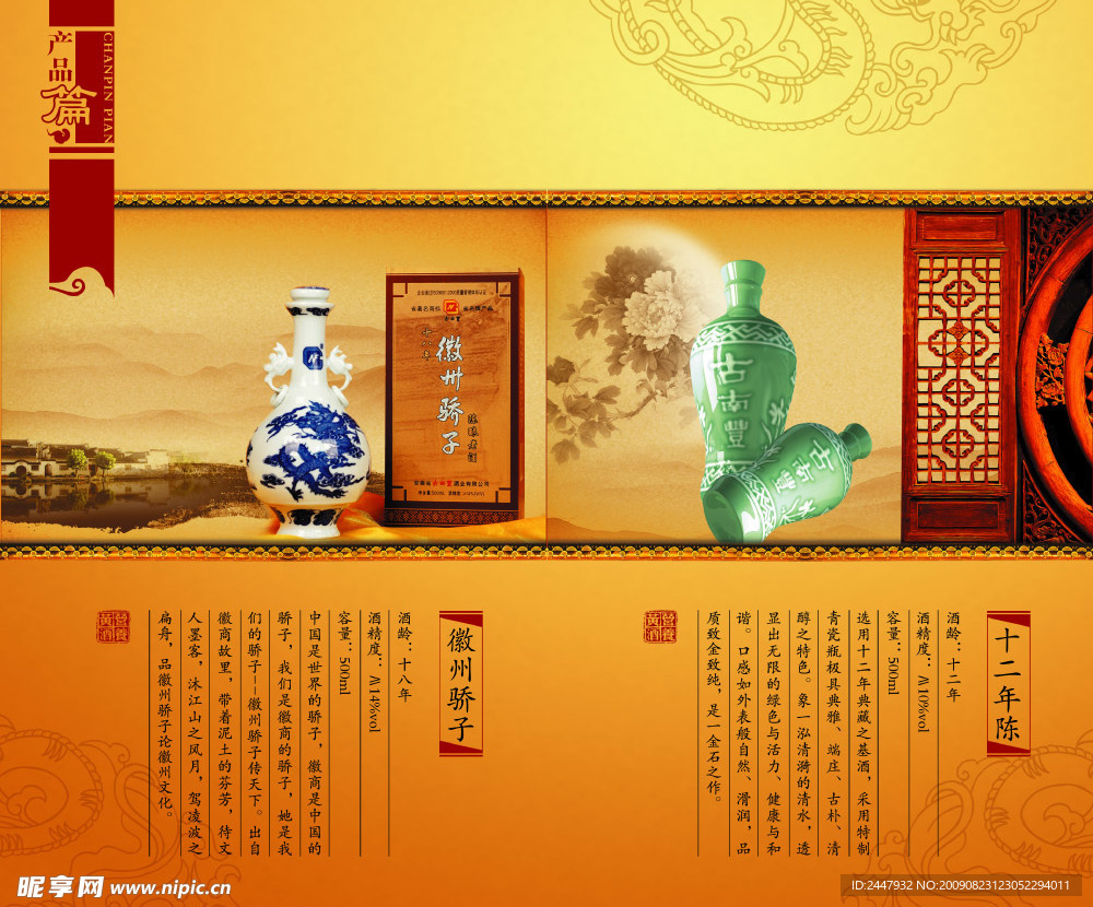 公司画册内页