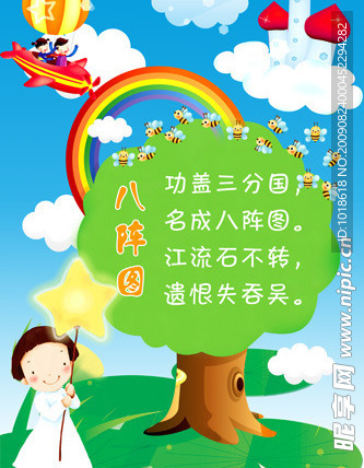 幼儿园小学可爱宣传展板背景广告