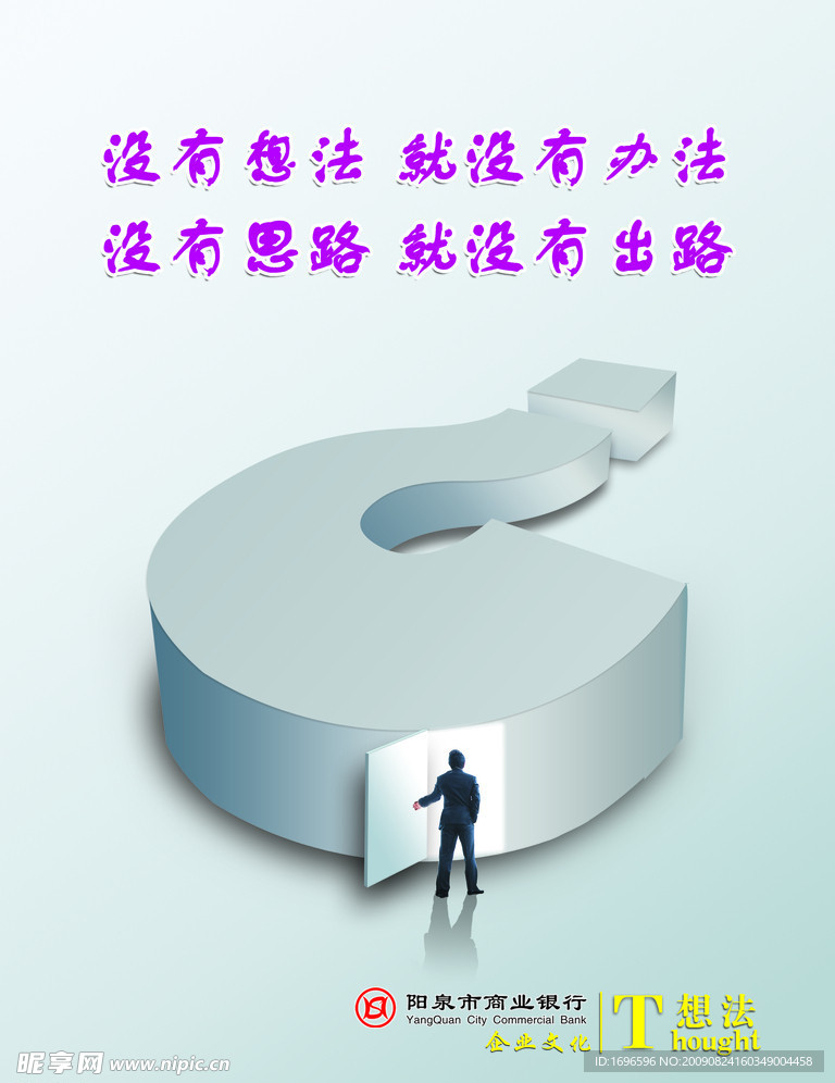 企业海报 想法