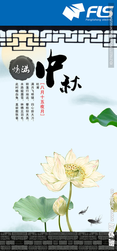 中秋节贺卡封面
