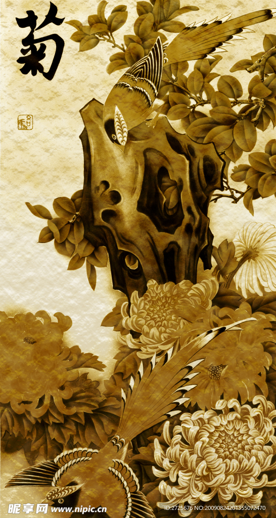国画菊