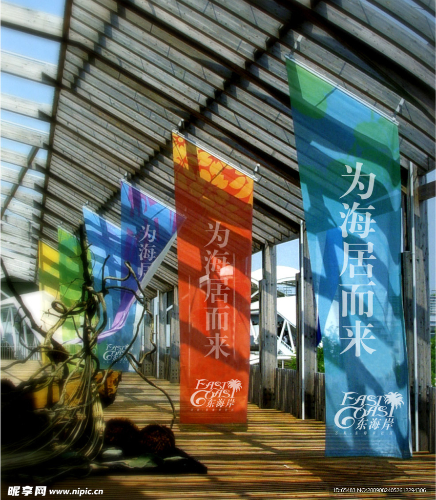 万科地产广告（标志效果展示）