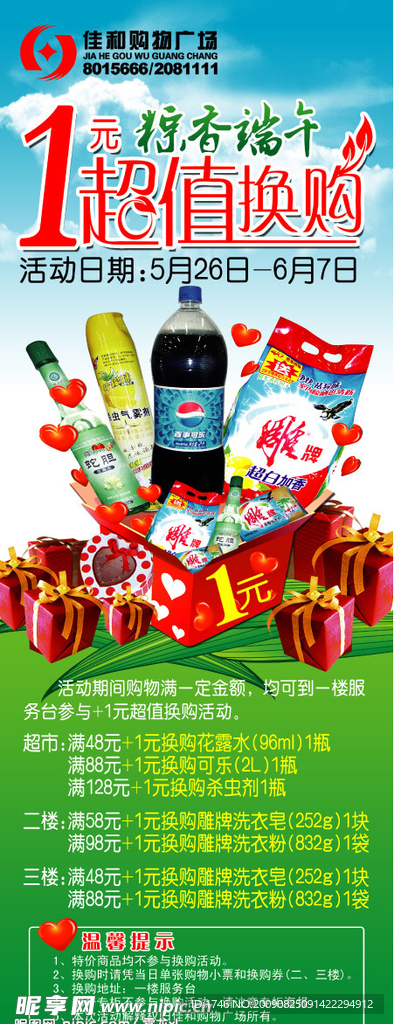 端午X展架
