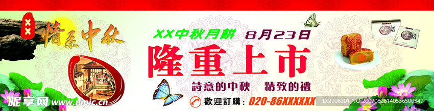 中秋月饼包装素材