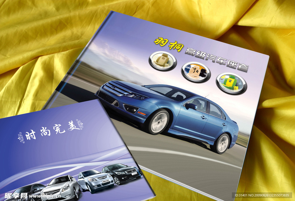 汽车画册封面