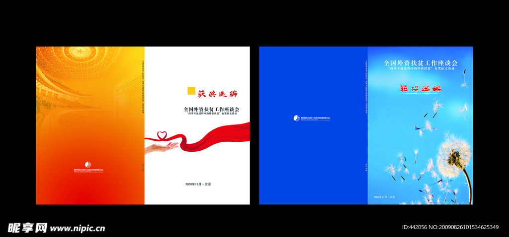 书封面设计