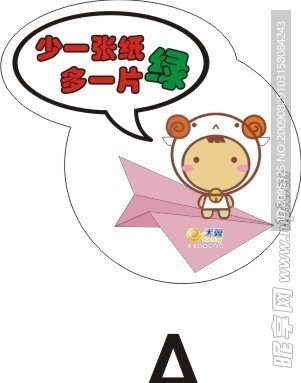 电信节能标识牌