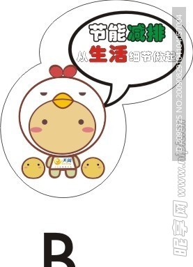 电信节能减排标识