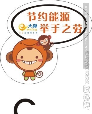 电信节能标识牌 节约能源举手之劳