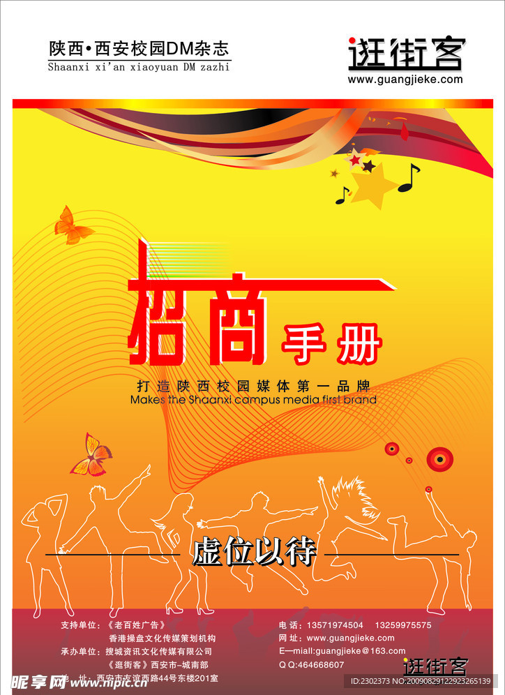 招商手册封面设计