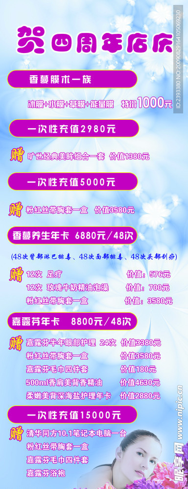 美容展架