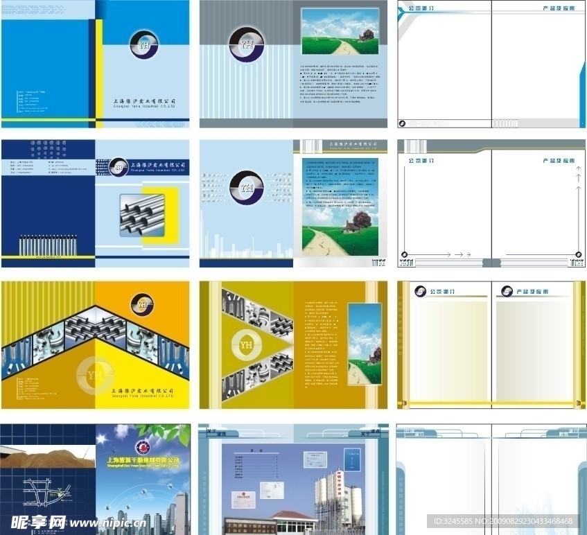 企业样本（四款）