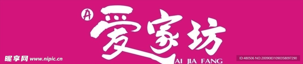 店招设计
