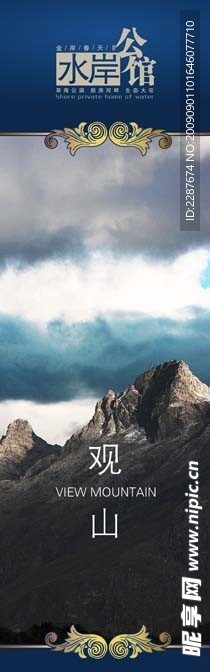 房地产吊旗海报