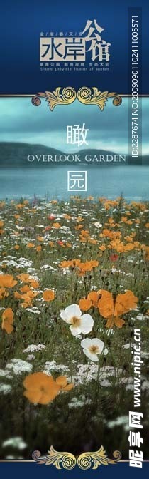 房地产吊旗海报