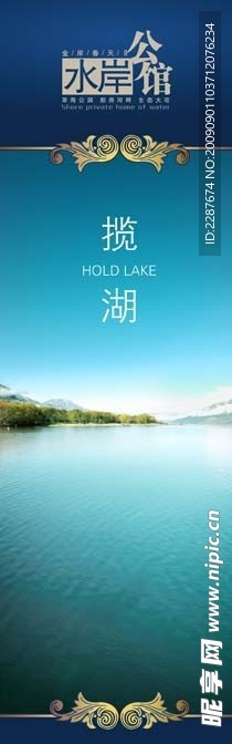 房地产吊旗海报