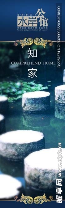 房地产吊旗海报