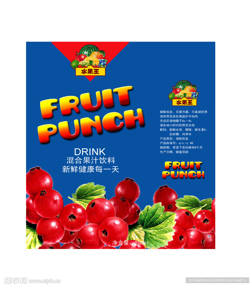 饮料包装盒展开图