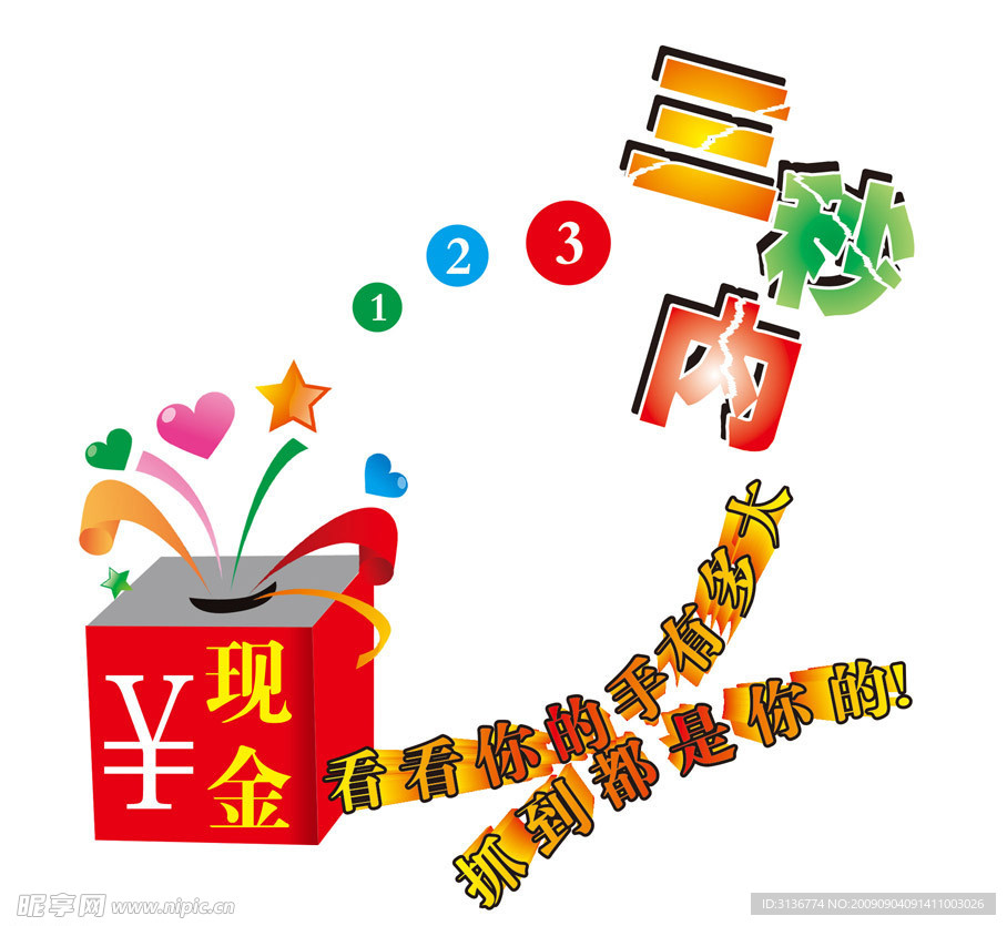 抽奖箱