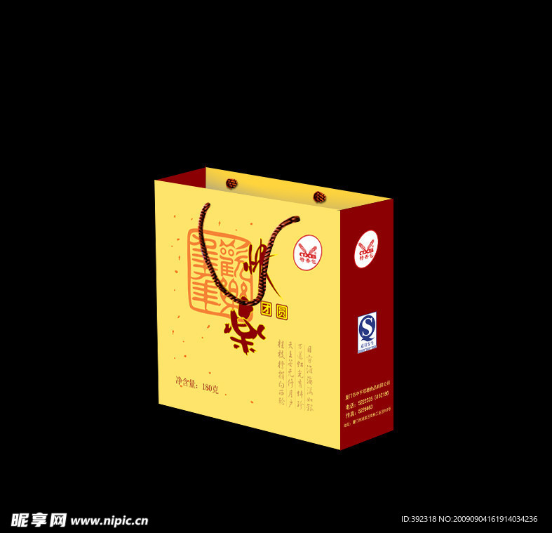 中秋包装手提袋