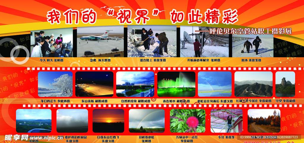 摄影展板
