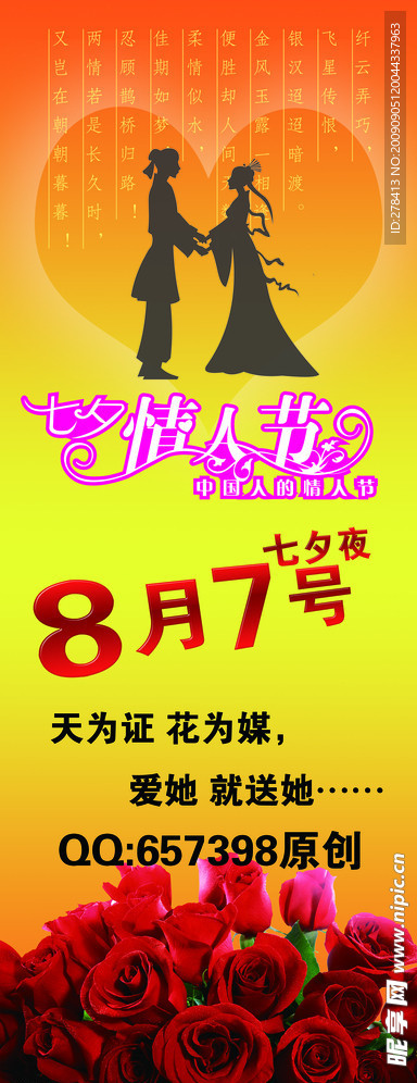 X展架 海报 广告设计