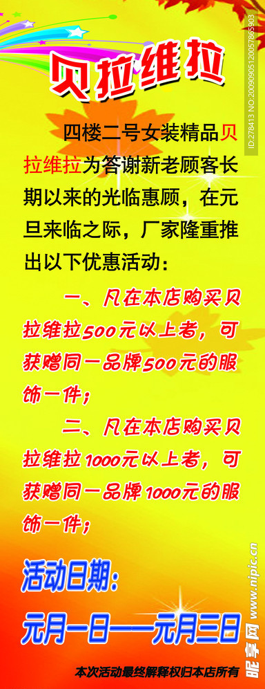 X展架 海报 广告设计
