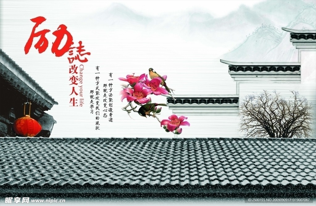 励志海报