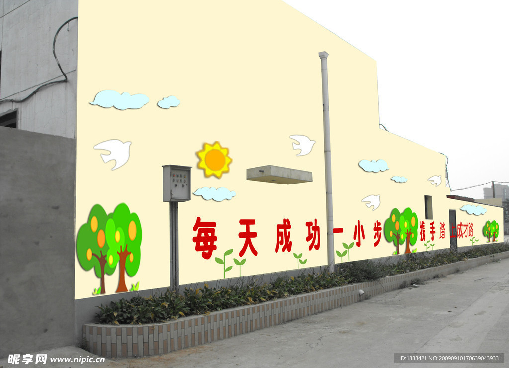 校园文化墙