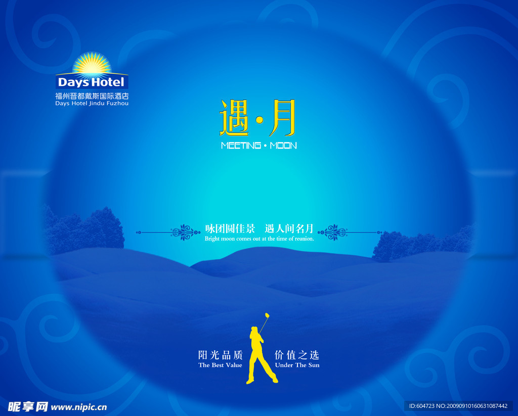 中秋节月饼包装盒封面