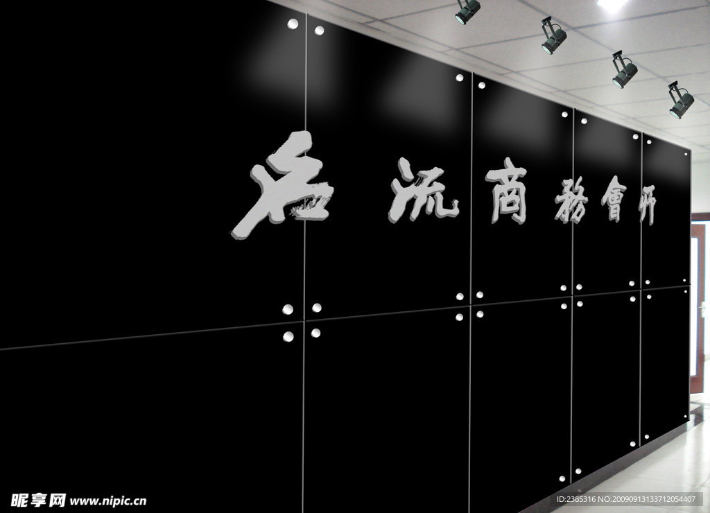 形象墙效果图