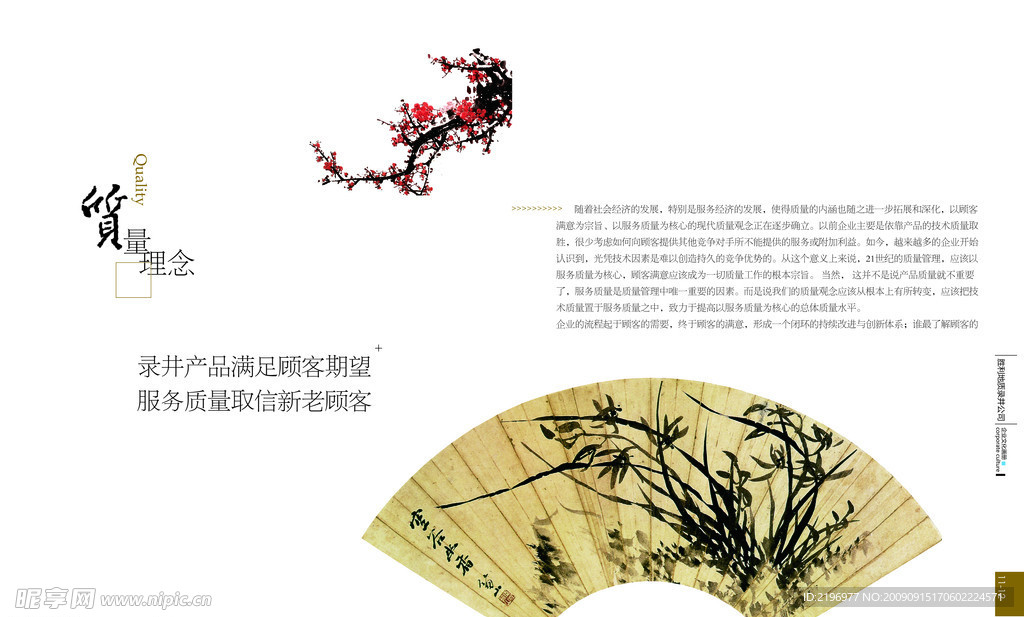 企业文化画册