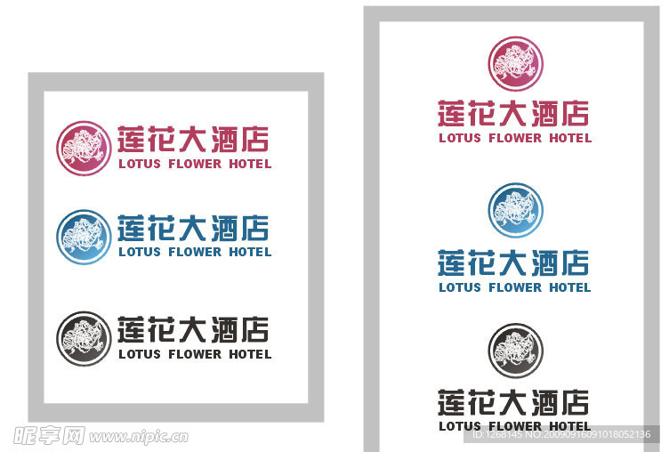 连花大洒店LOGO设计图下载