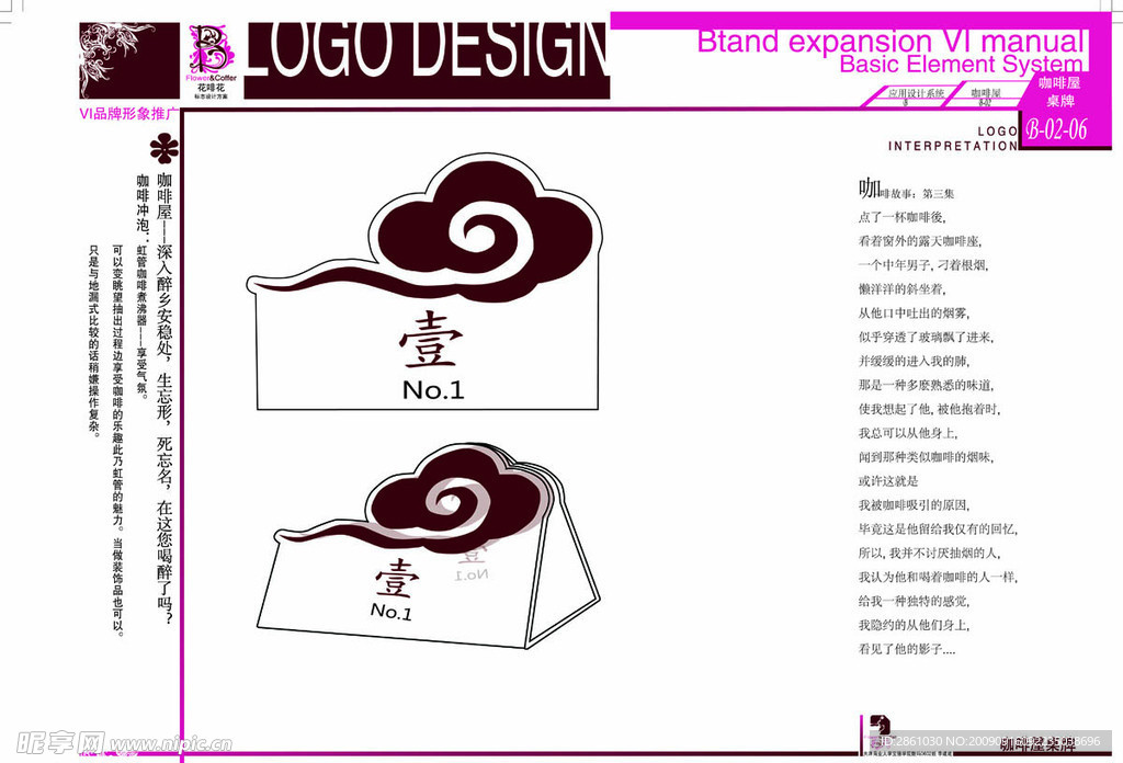 B 02 06咖啡屋桌牌