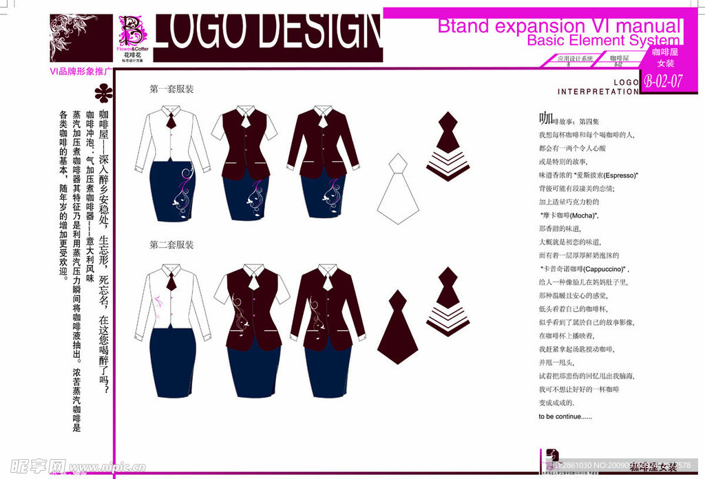 B 02 07咖啡屋女装