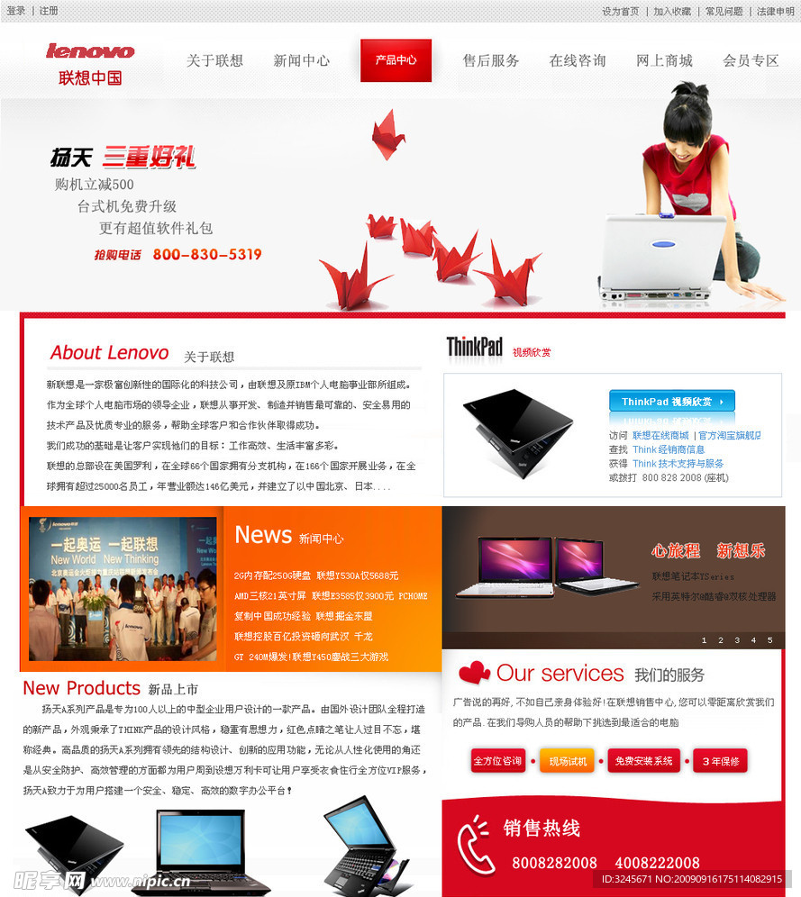 红色数码企业模板