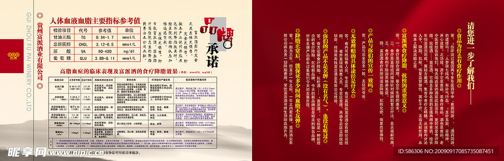 产品画册内页