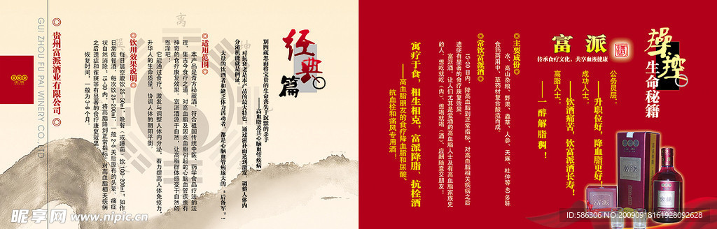 产品画册内页