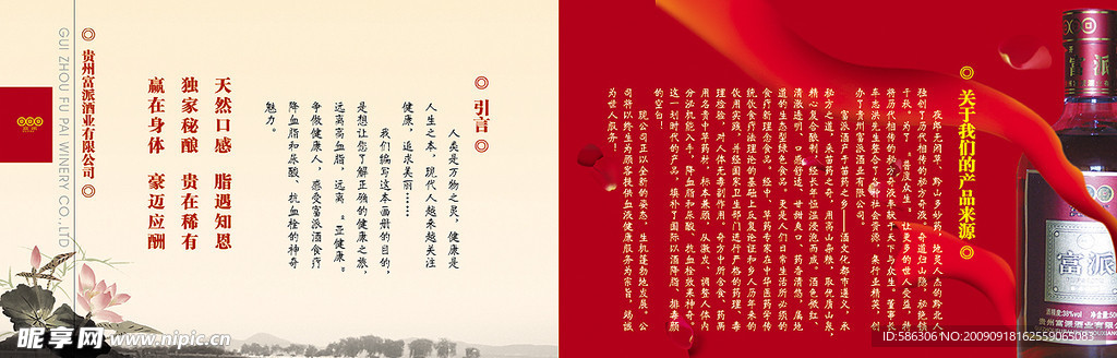 产品画册内页