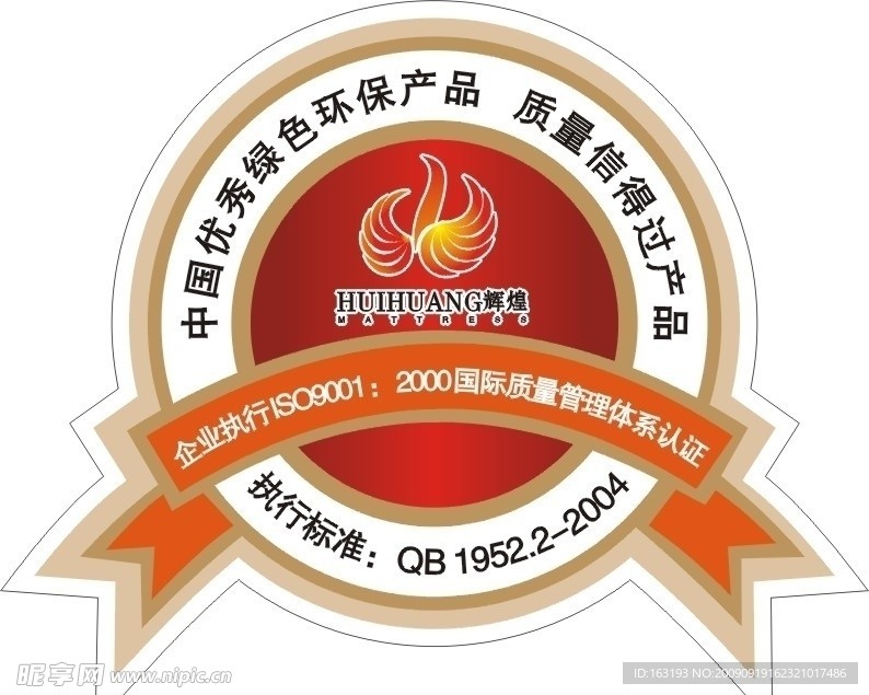 床垫商标