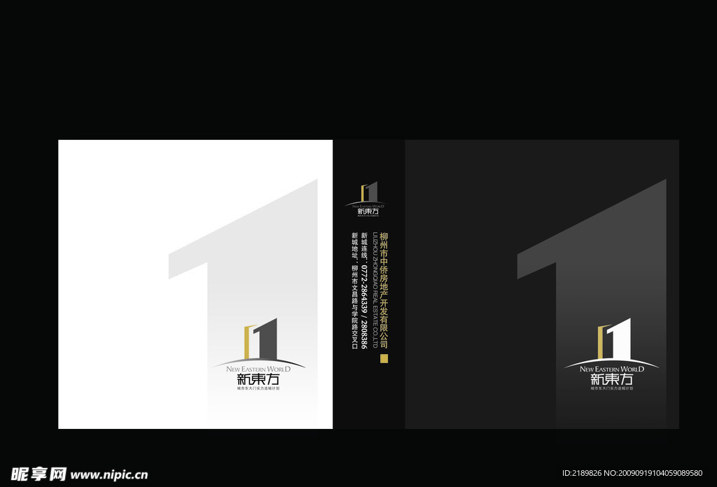 房地产手提袋设计