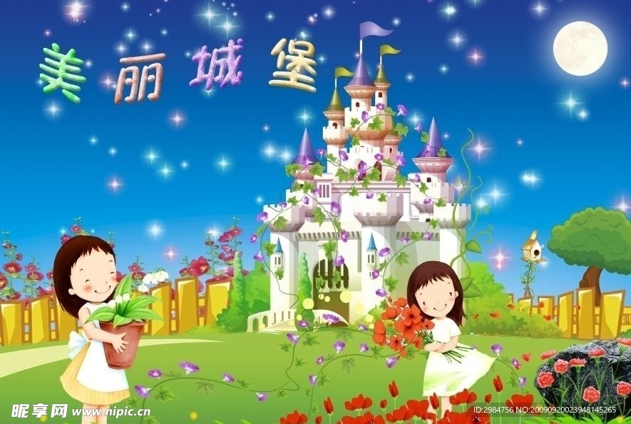 幼儿园广告 儿童节 六一