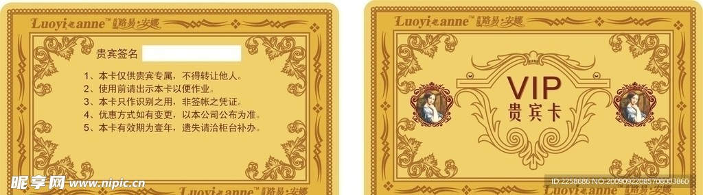 化妆品 美容院 贵宾卡