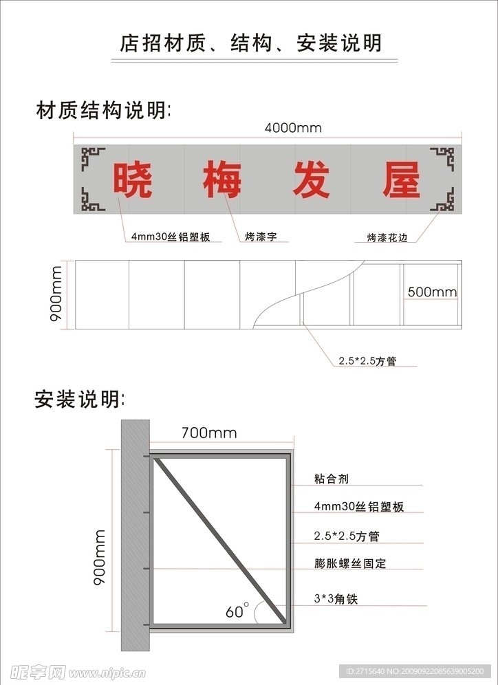 店招设计结构图